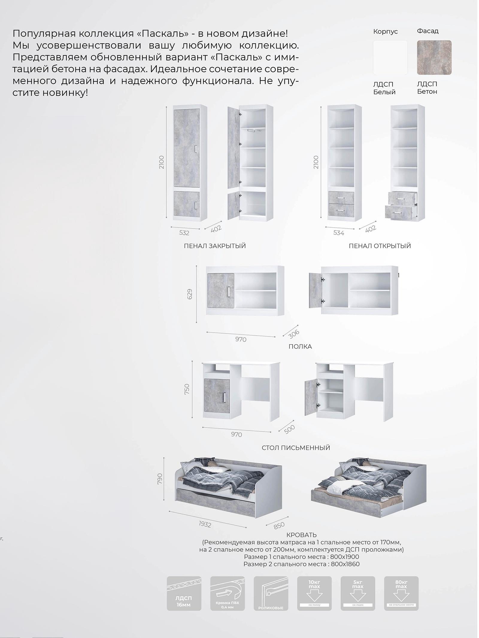 Стол письменный «Паскаль», 970×753×500 мм, цвет белый/цемент светлый