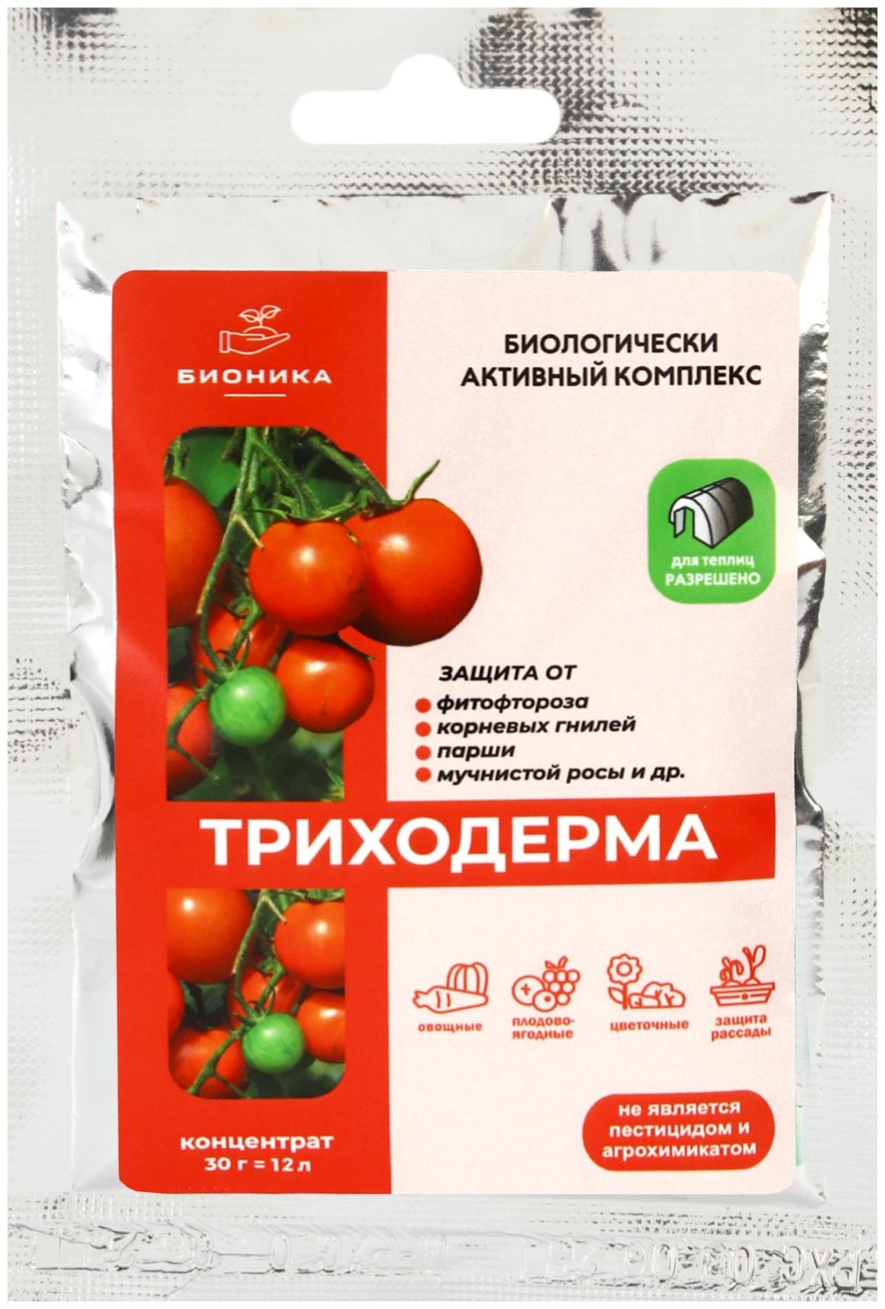 Фунгицид «Триходерма», для защиты растений, 30 г