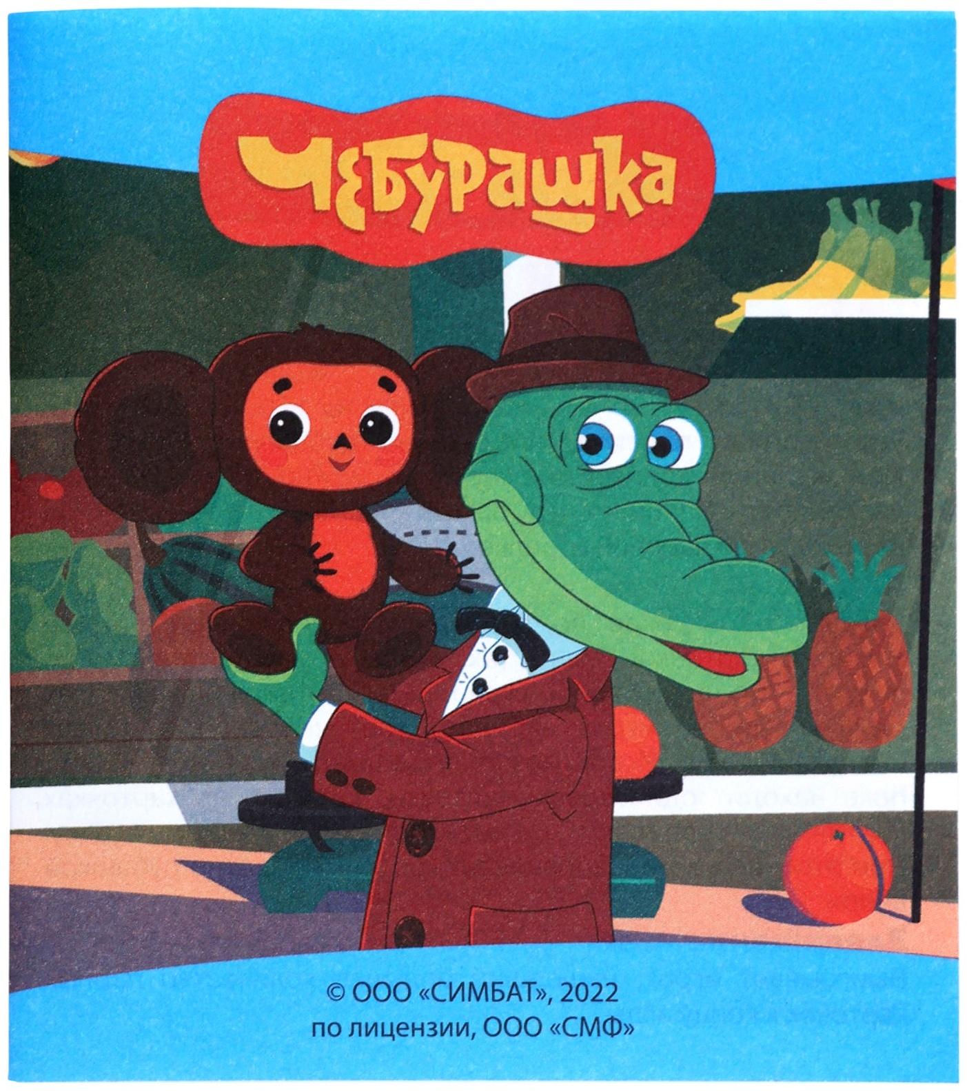 Настольная игра МЕМО «Чебурашка», 50 карточек