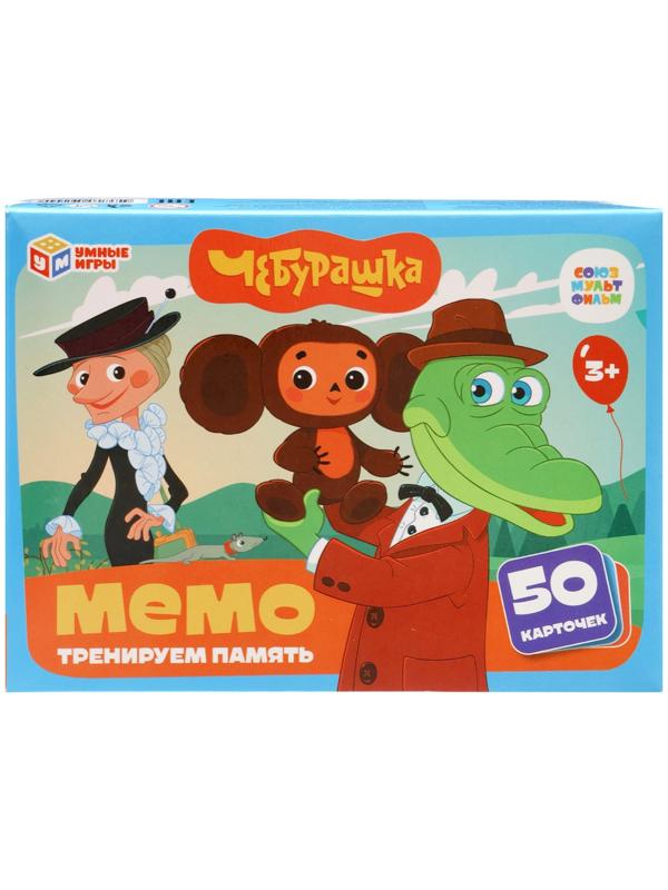 Настольная игра МЕМО «Чебурашка», 50 карточек