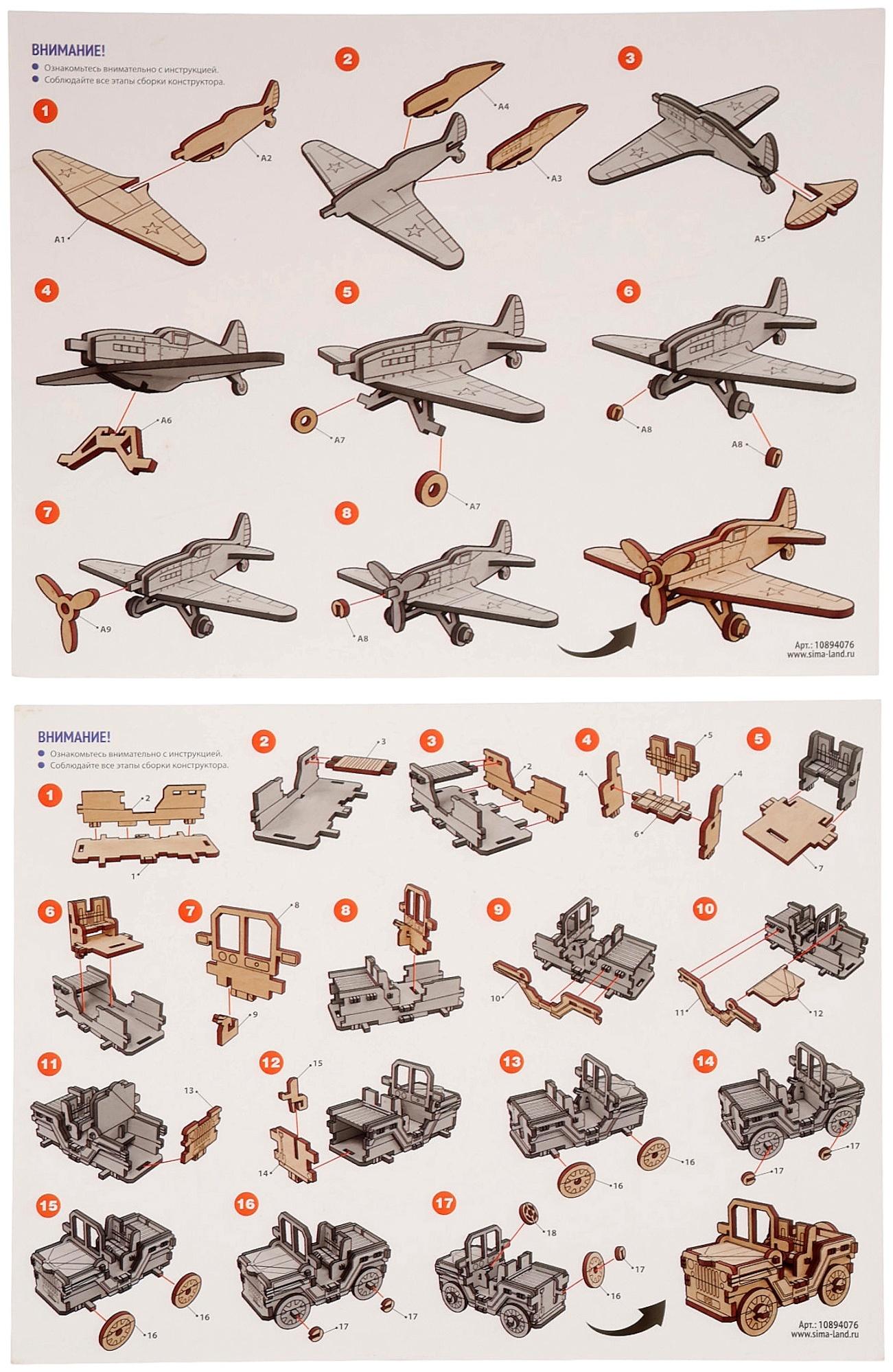 Конструктор 3D модель «Военный транспорт», 91 деталь, деревянный