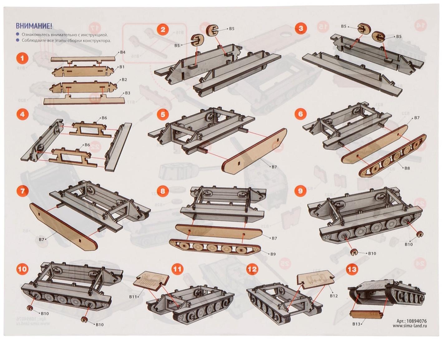 Конструктор 3D модель «Военный транспорт», 91 деталь, деревянный