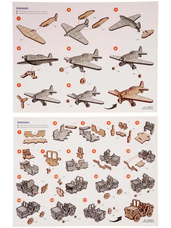 Конструктор 3D модель «Военный транспорт», 91 деталь, деревянный