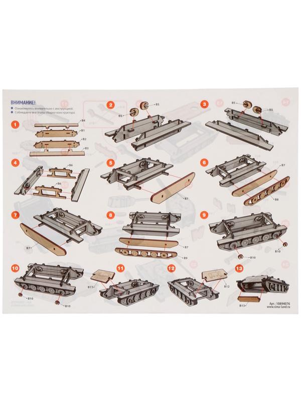 Конструктор 3D модель «Военный транспорт», 91 деталь, деревянный