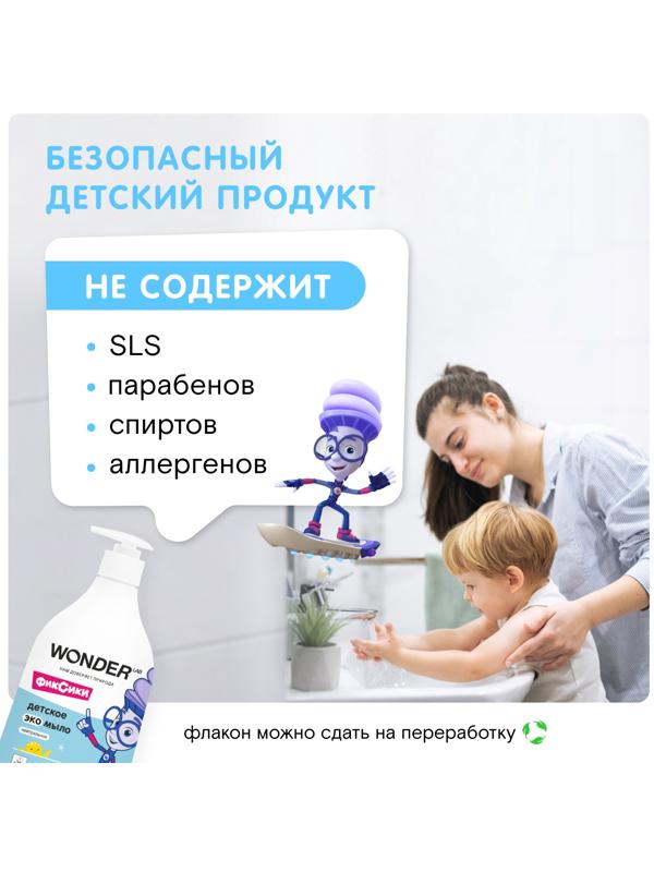 Детское экомыло WONDER LAB нейтральное, 540 мл