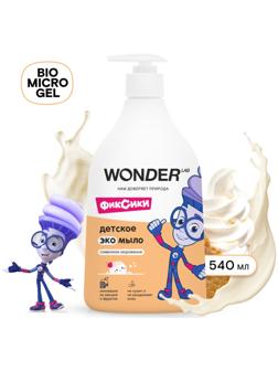 Детское экомыло WONDER LAB сливочное мороженое, 540 мл