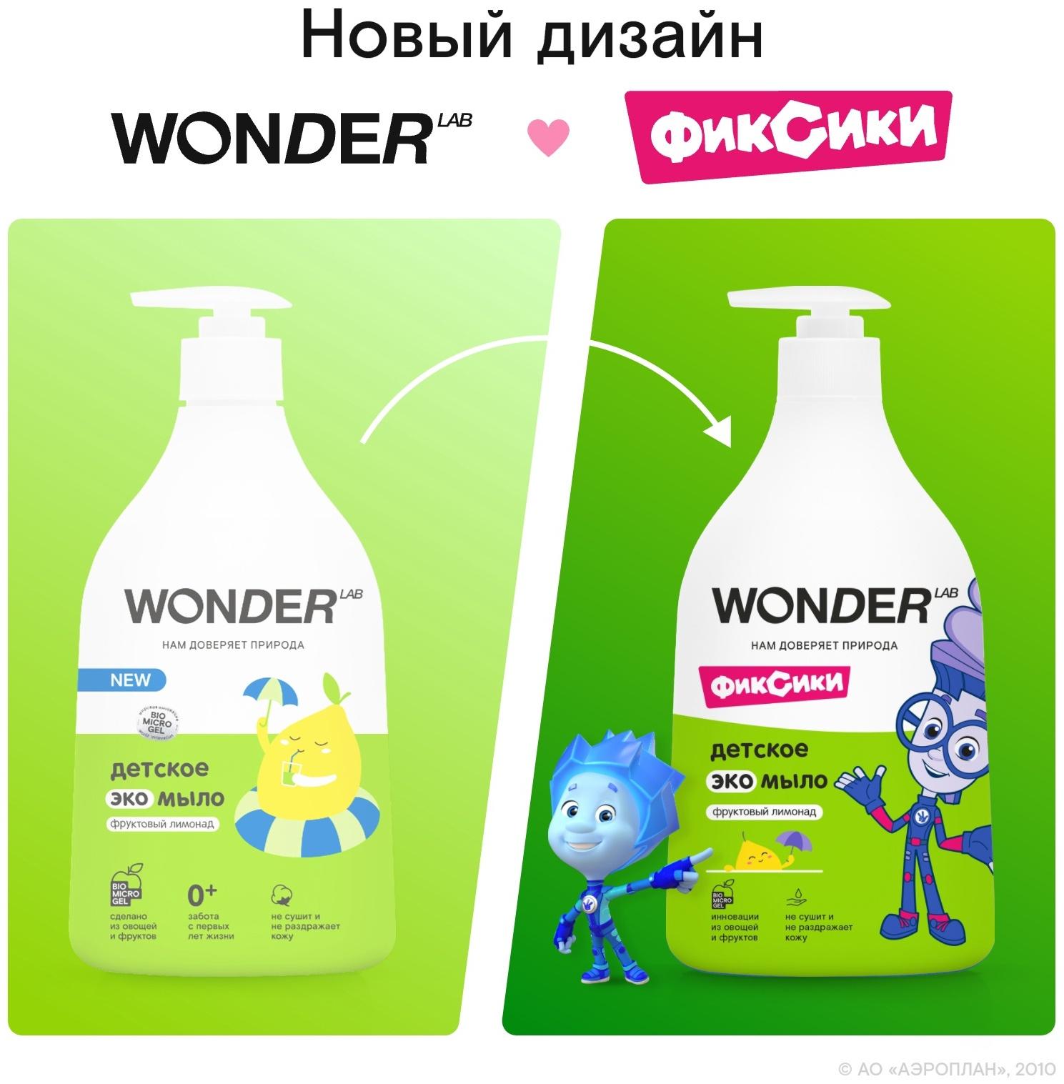 Детское экомыло WONDER LAB фруктовый лимонад, 540 мл