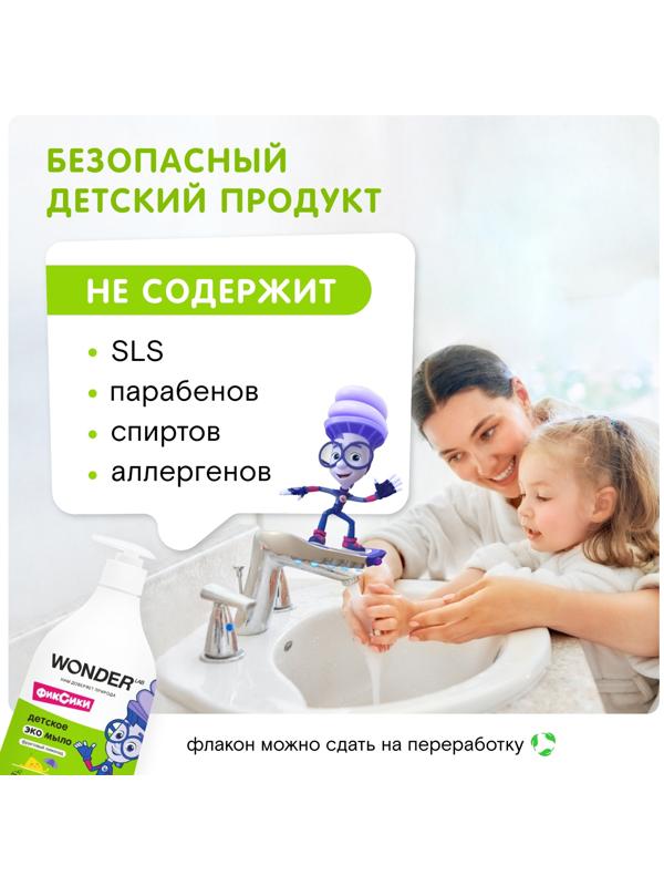 Детское экомыло WONDER LAB фруктовый лимонад, 540 мл