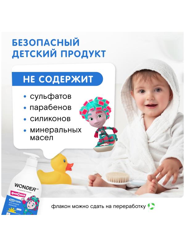 Экогель для купания малышей WONDER LAB, 540 мл