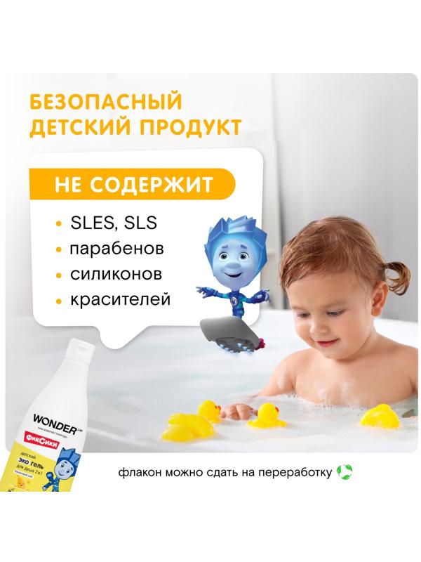 Детский экогель для душа WONDER LAB банан, 550 мл