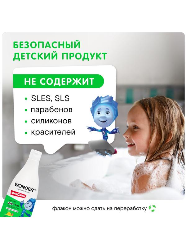 Детский экогель для душа WONDER LAB фруктовый мармелад, 550 мл