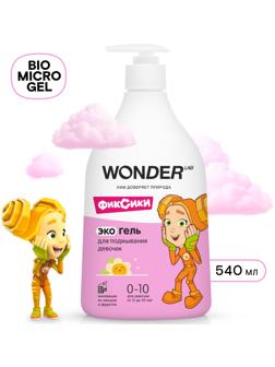 Экогель для подмывания девочек WONDER LAB, 540 мл