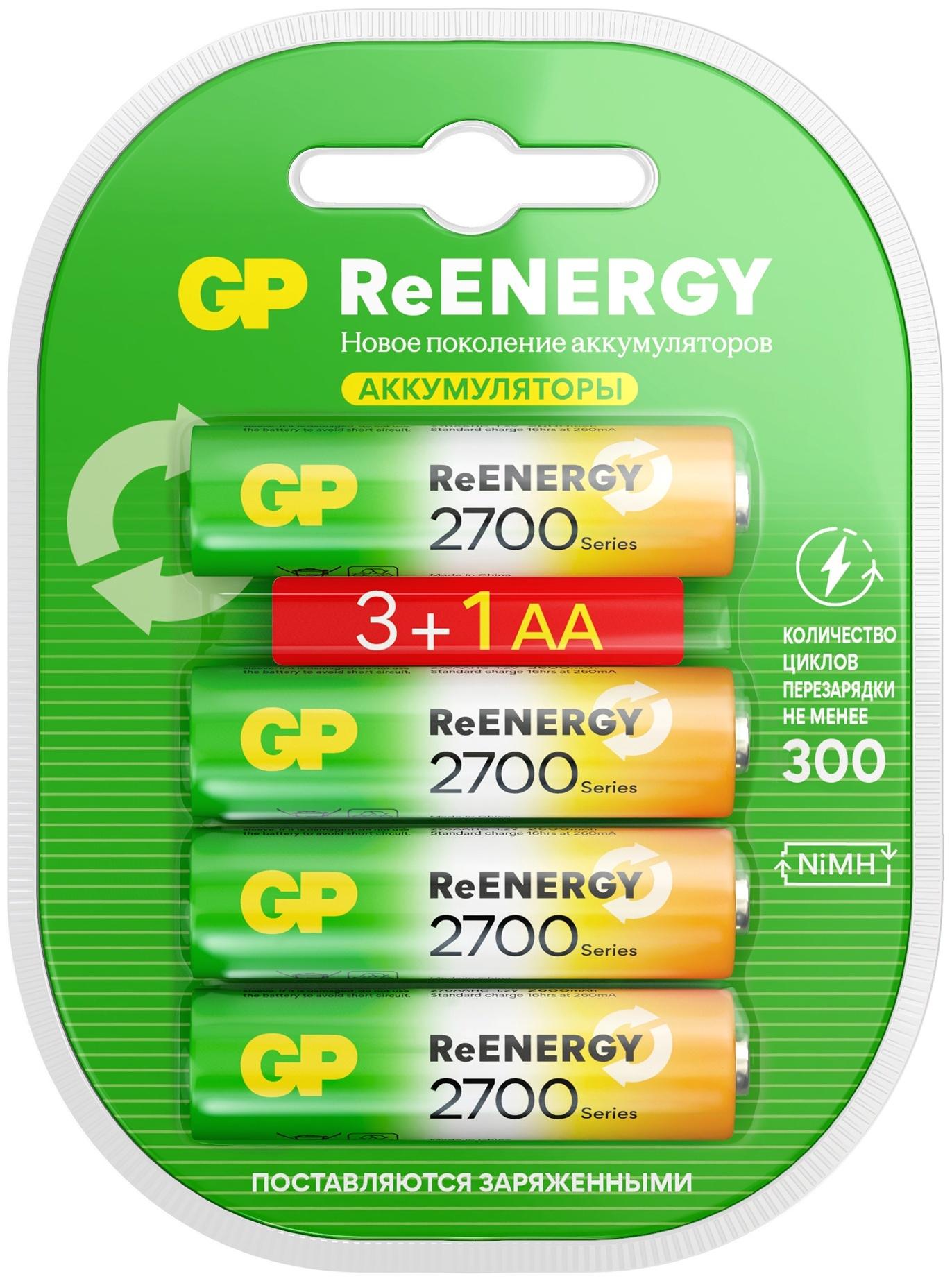 Аккумулятор GP, Ni-Mh, AA, HR6-4BL, 1.2В, 2700 мАч, блистер, 4 шт.