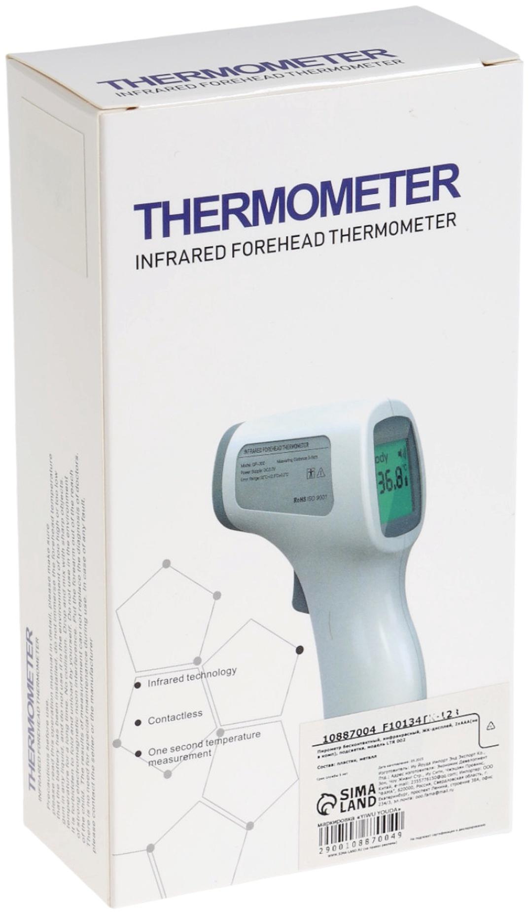 Пирометр бесконтактный LTR 002, инфракрасный, ЖК-дисплей, 2хААА(не в комп), подсветка