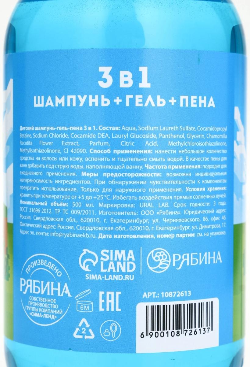 Детский шампунь-гель-пена 3в1, 500 мл, аромат сладкая жвачка