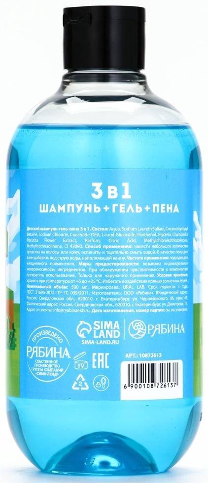 Детский шампунь-гель-пена 3в1, 500 мл, аромат сладкая жвачка