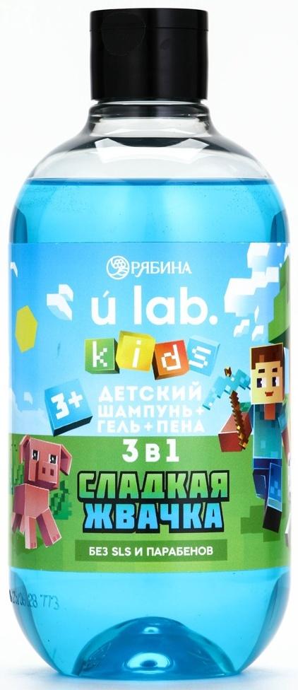 Детский шампунь-гель-пена 3в1, 500 мл, аромат сладкая жвачка