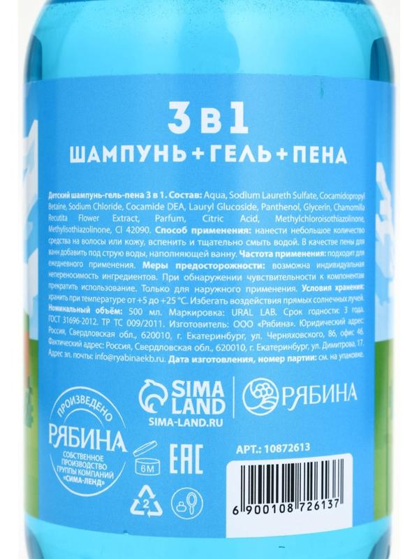 Детский шампунь-гель-пена 3в1, 500 мл, аромат сладкая жвачка