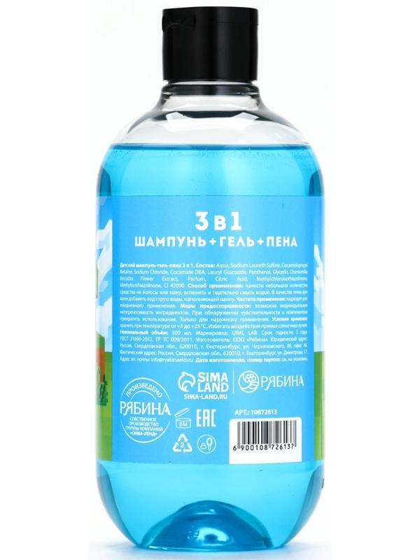 Детский шампунь-гель-пена 3в1, 500 мл, аромат сладкая жвачка