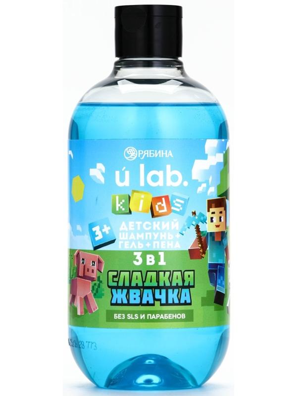 Детский шампунь-гель-пена 3в1, 500 мл, аромат сладкая жвачка