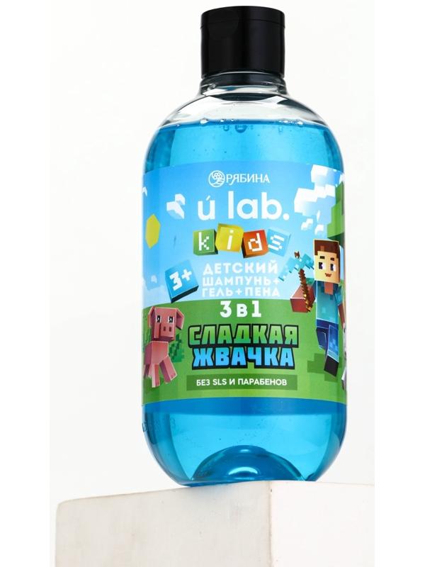 Детский шампунь-гель-пена 3в1, 500 мл, аромат сладкая жвачка