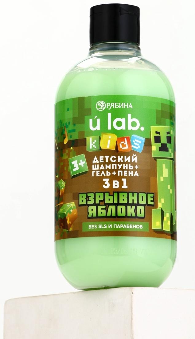 Детский шампунь-гель-пена 3в1, 500 мл, аромат взрывное яблоко