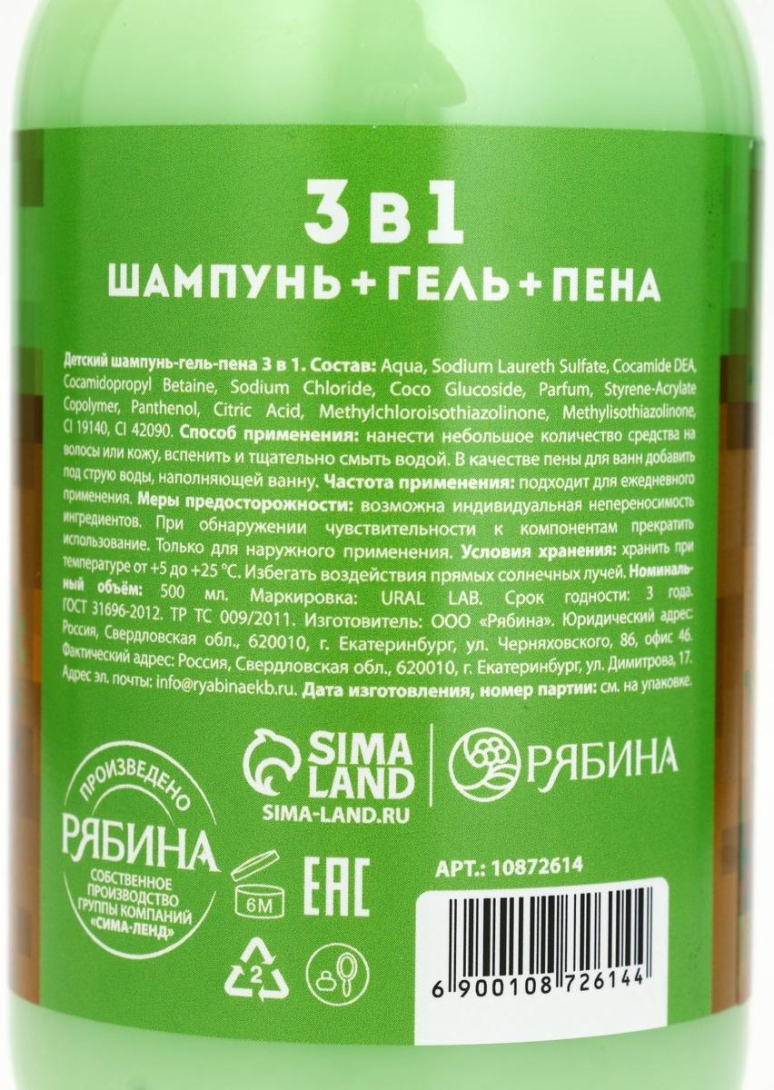 Детский шампунь-гель-пена 3в1, 500 мл, аромат взрывное яблоко