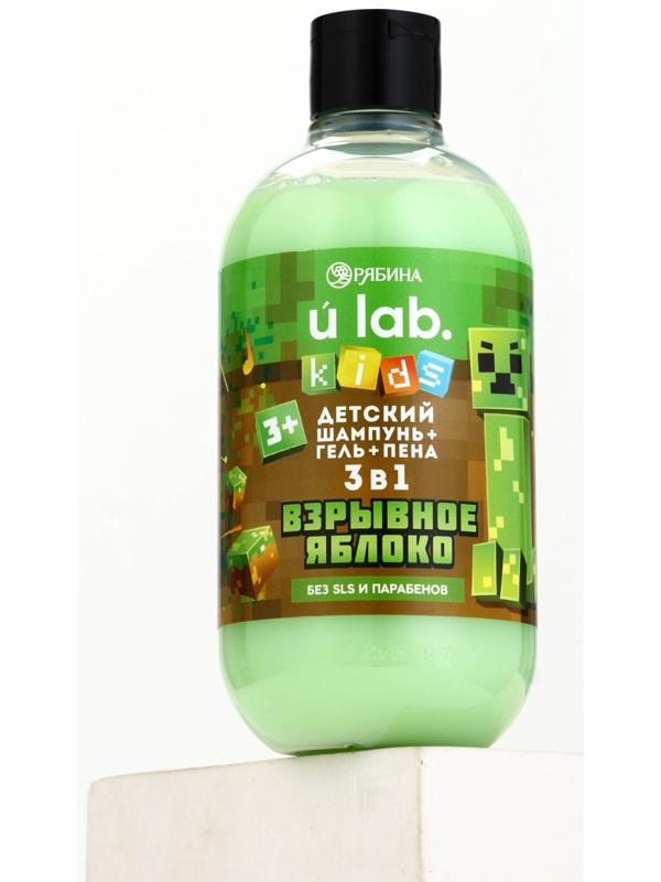 Детский шампунь-гель-пена 3в1, 500 мл, аромат взрывное яблоко