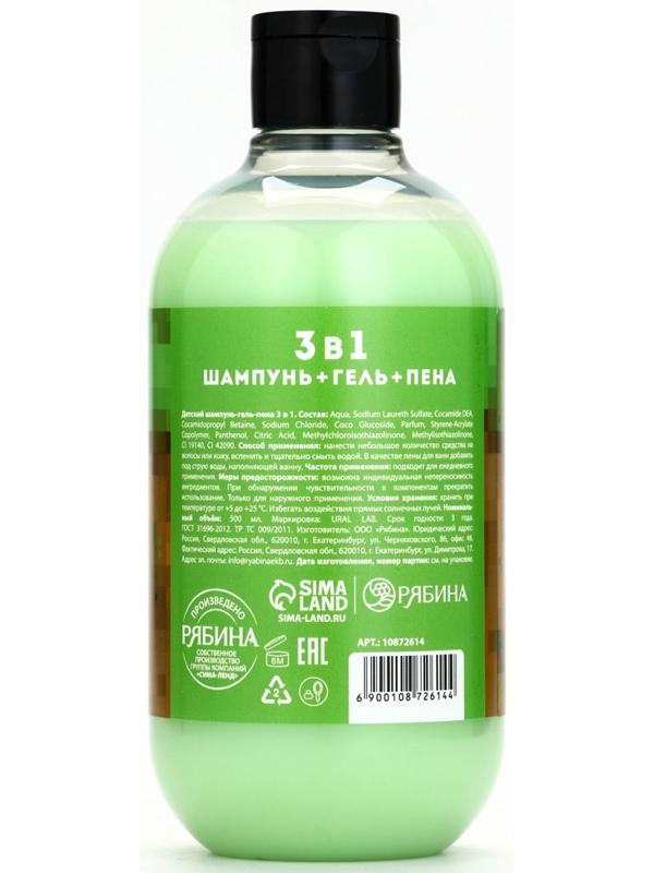 Детский шампунь-гель-пена 3в1, 500 мл, аромат взрывное яблоко
