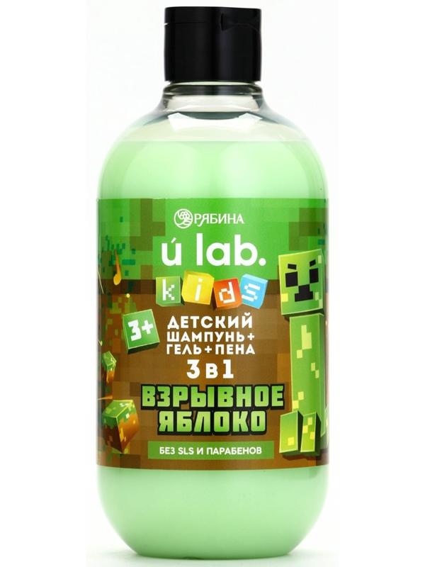 Детский шампунь-гель-пена 3в1, 500 мл, аромат взрывное яблоко