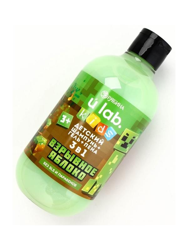 Детский шампунь-гель-пена 3в1, 500 мл, аромат взрывное яблоко