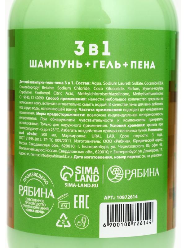 Детский шампунь-гель-пена 3в1, 500 мл, аромат взрывное яблоко