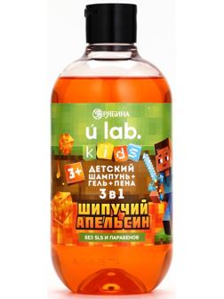 Детский шампунь-гель-пена 3в1, 500 мл, аромат шипучий апельсин