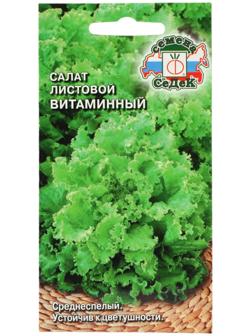 Семена Салат 