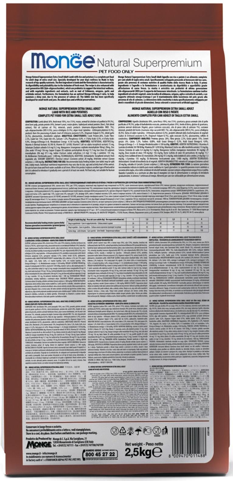 Сухой корм Monge Dog Speciality Mini для собак, ягненок/рис/картофель, 2.5 кг
