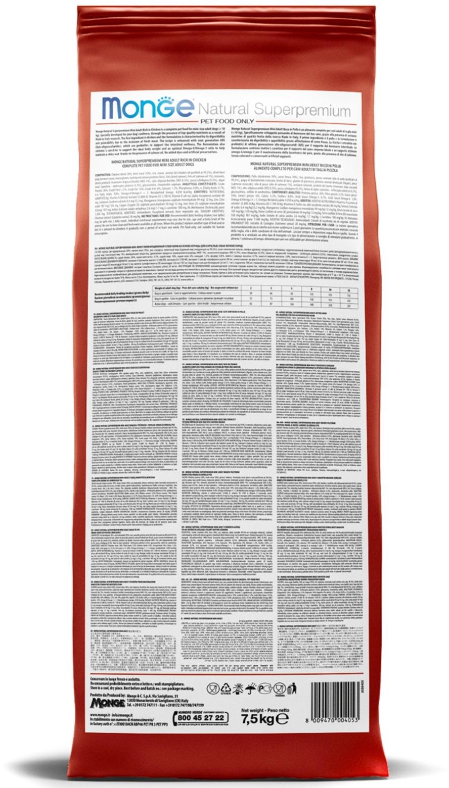 Сухой корм Monge Dog Speciality Mini для собак, ягненок/рис/картофель, 7.5 кг