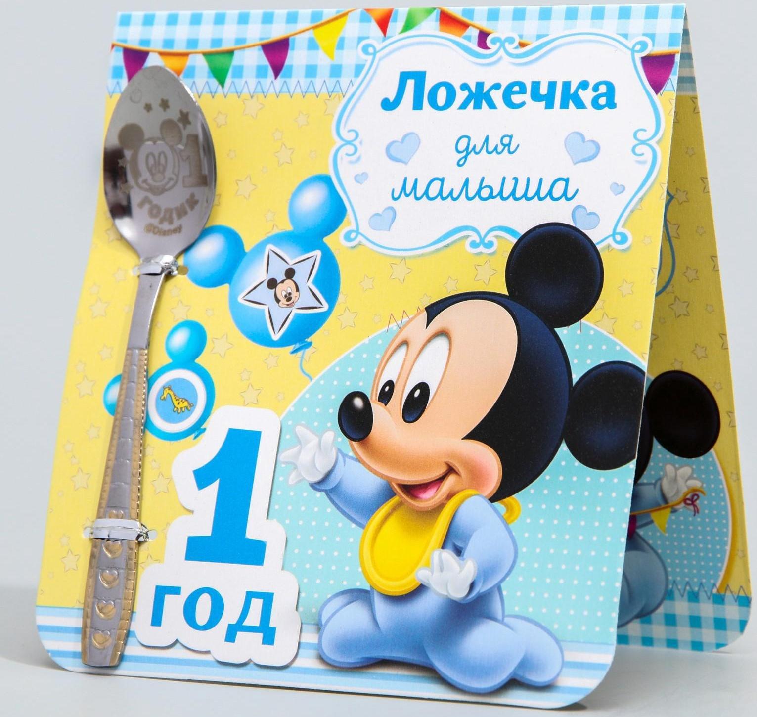 Ложка детская «1 год. Для малыша», Микки Маус, 2.3×11 см