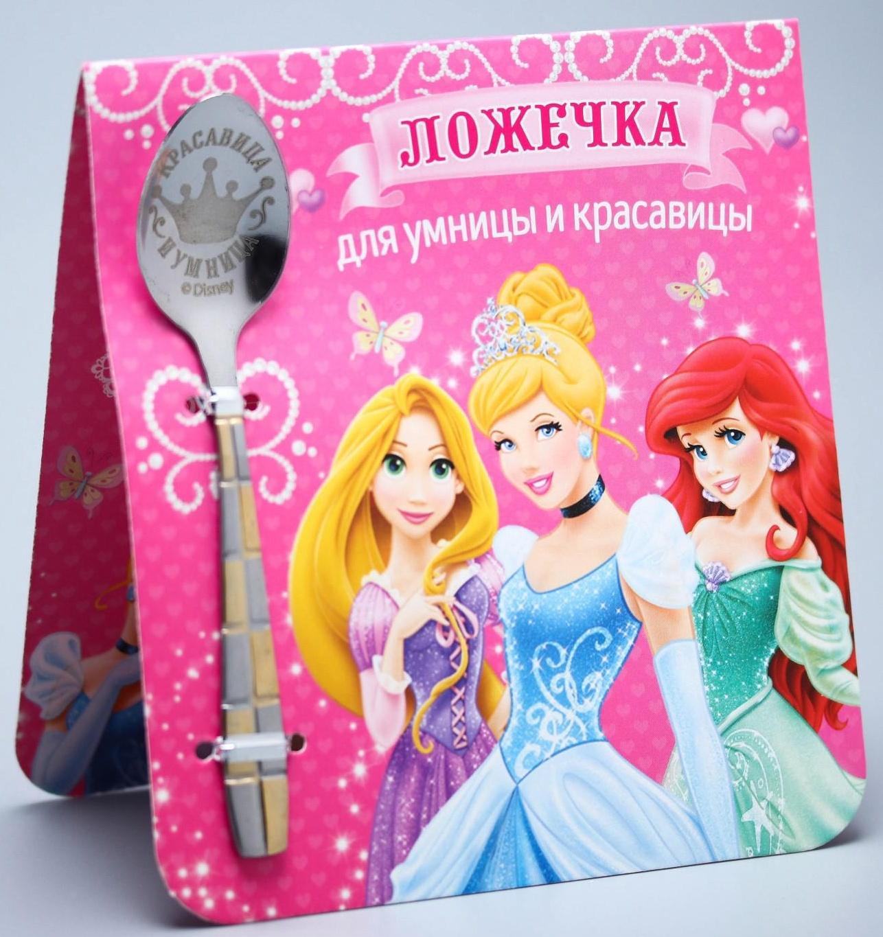 Ложка детская «Для умницы и красавицы», Принцессы, 2.3×11 см
