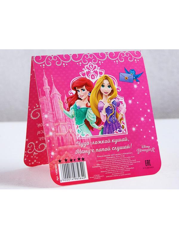 Ложка детская «Для умницы и красавицы», Принцессы, 2.3×11 см