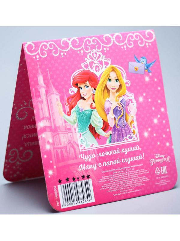 Ложка детская «Для умницы и красавицы», Принцессы, 2.3×11 см