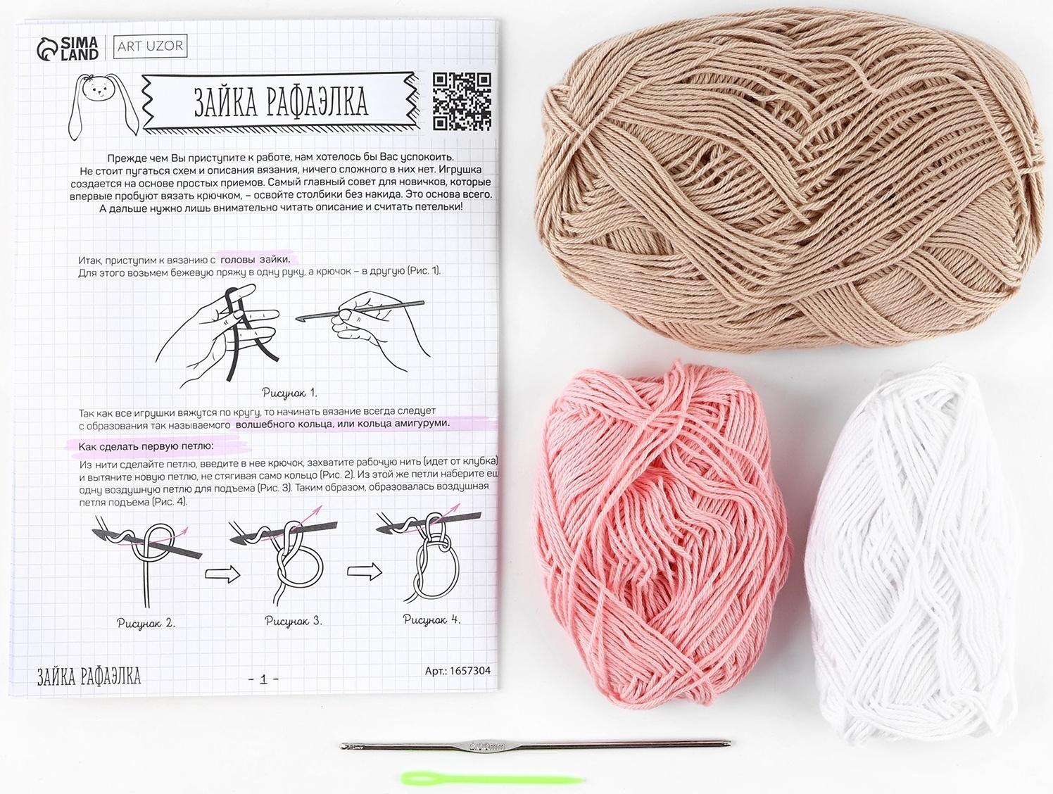 Набор для вязания. Амигуруми: мягкая игрушка своими руками «Зайка Рафаэлка», 26 см