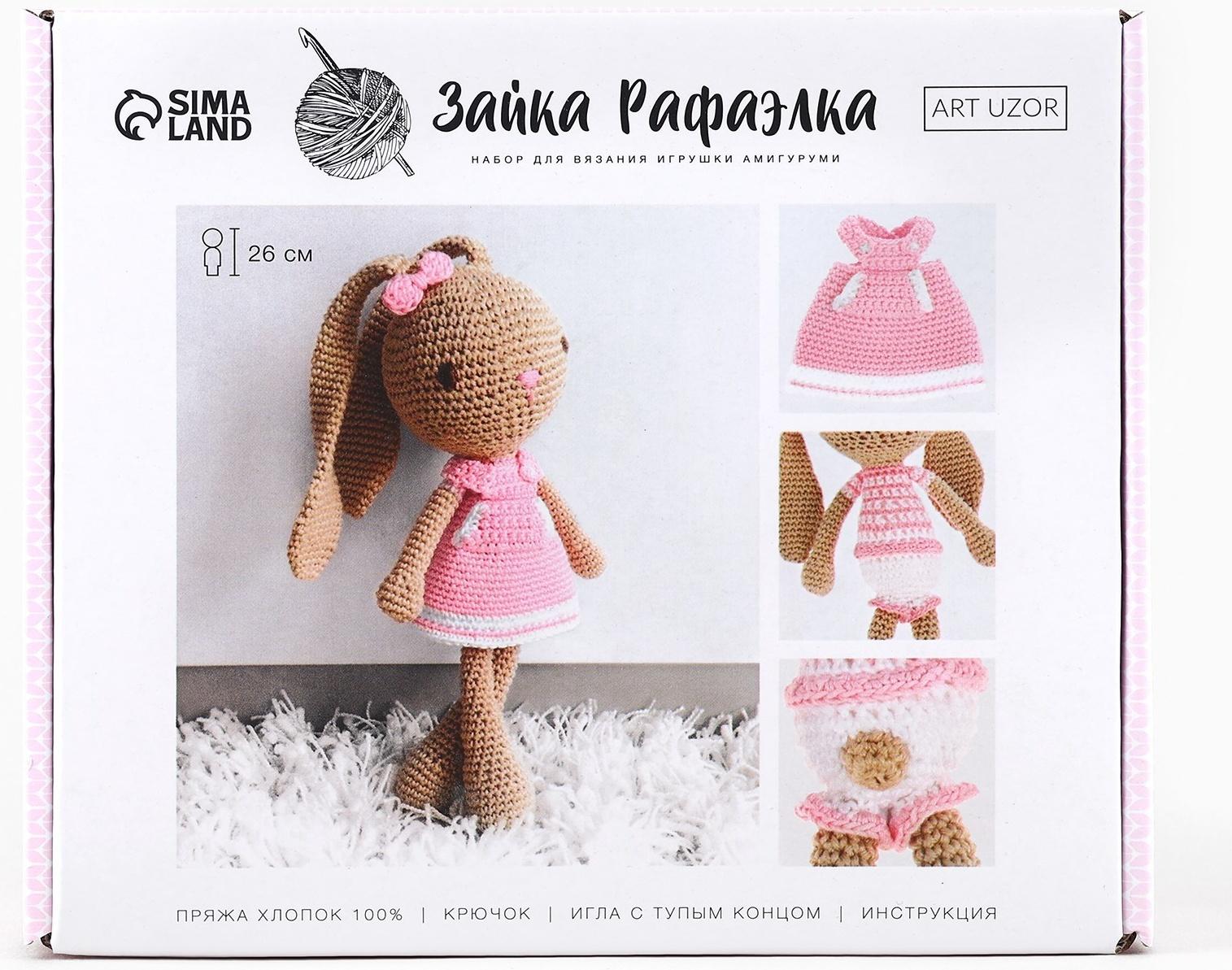 Набор для вязания. Амигуруми: мягкая игрушка своими руками «Зайка Рафаэлка», 26 см