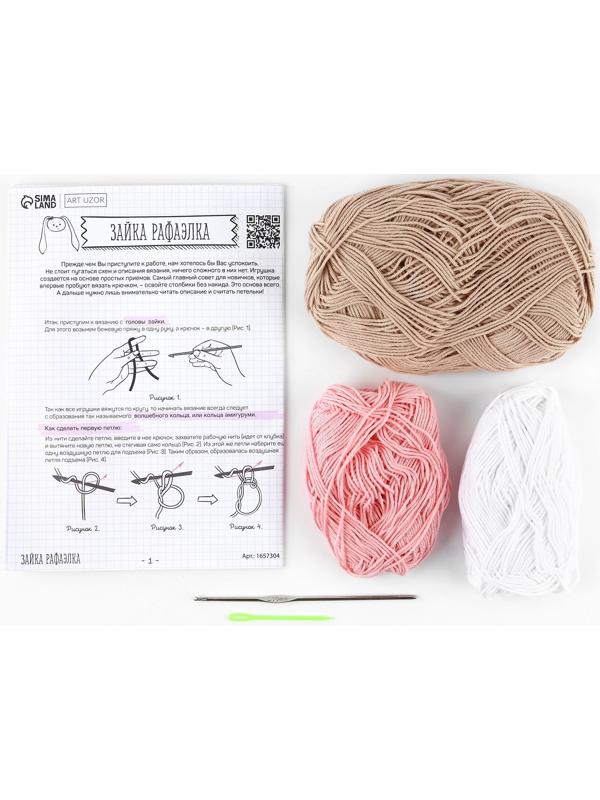 Набор для вязания. Амигуруми: мягкая игрушка своими руками «Зайка Рафаэлка», 26 см