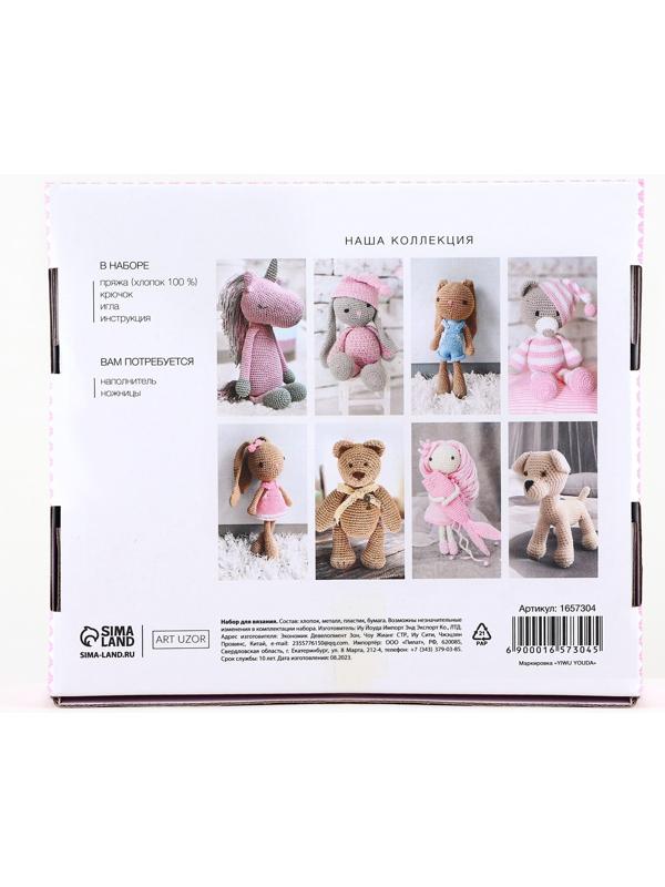 Набор для вязания. Амигуруми: мягкая игрушка своими руками «Зайка Рафаэлка», 26 см