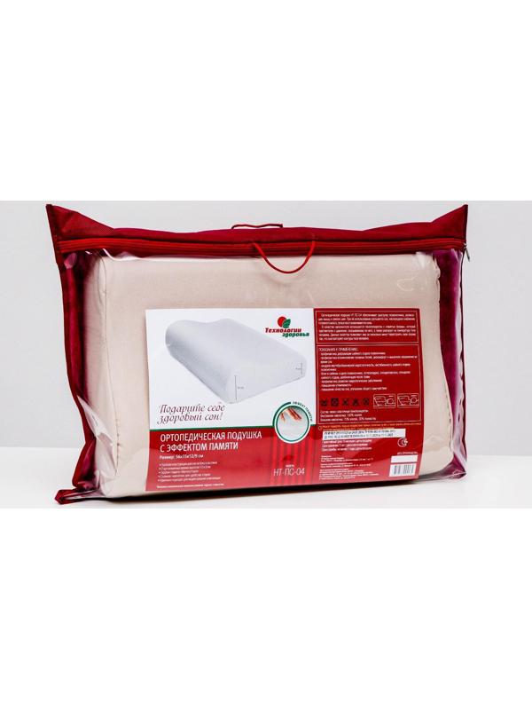 Подушка ортопедическая НТ-ПС-04, для взрослых, с эффектом памяти, размер 56×35×12/9 см