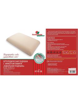 Подушка ортопедическая НТ-ПС-08 «Идеальная подушка», с эффектом памяти, 59×39 см, валики 13 см