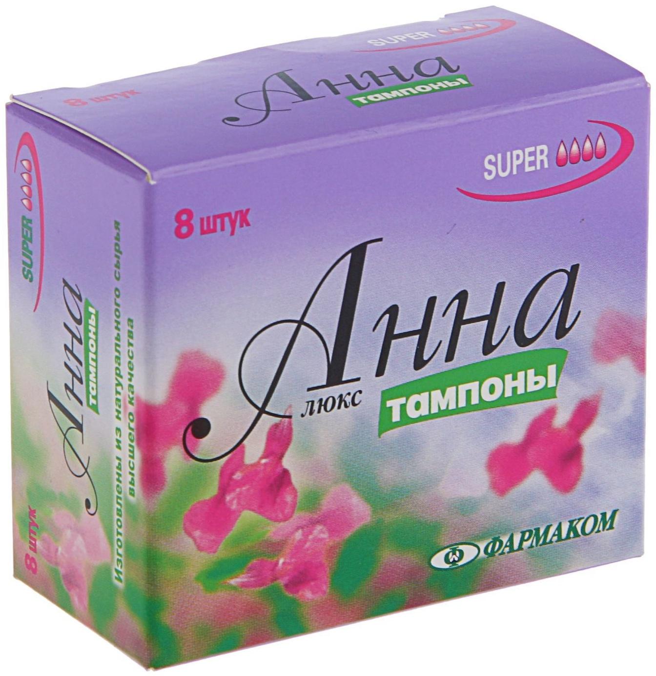Тампоны «Анна» Lux Super, 8 шт
