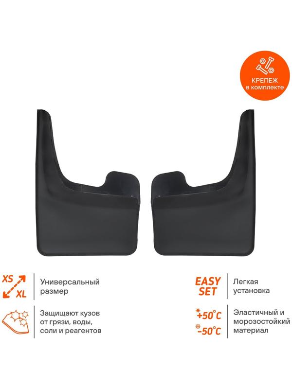 Брызговики универсальные Airline AMF-02, большие, черные, набор 2 шт.