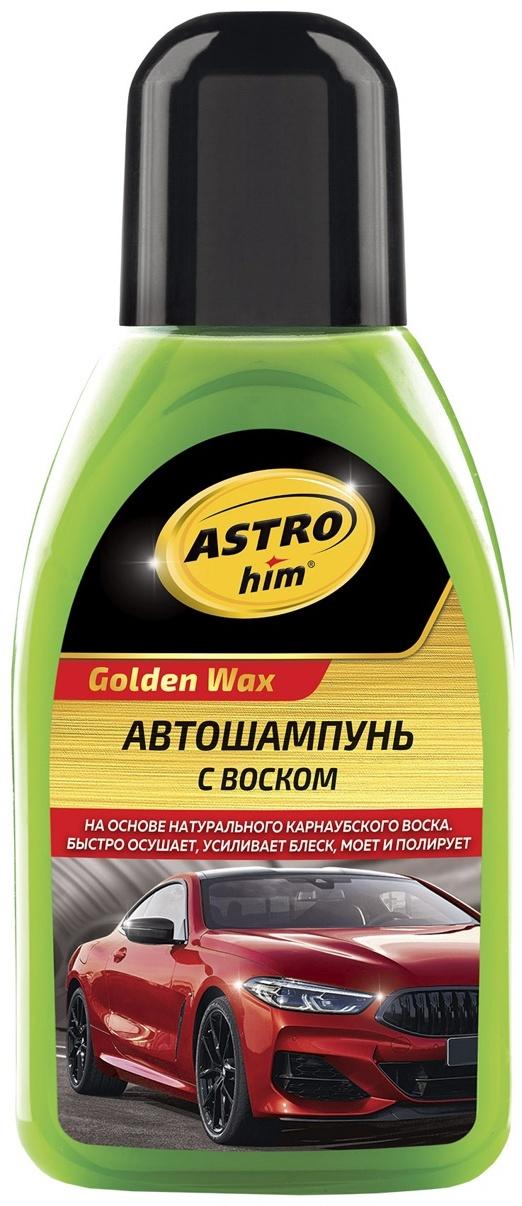 Шампунь Astrohim Golden Wax с воском карнауба, 250 мл, АС - 320