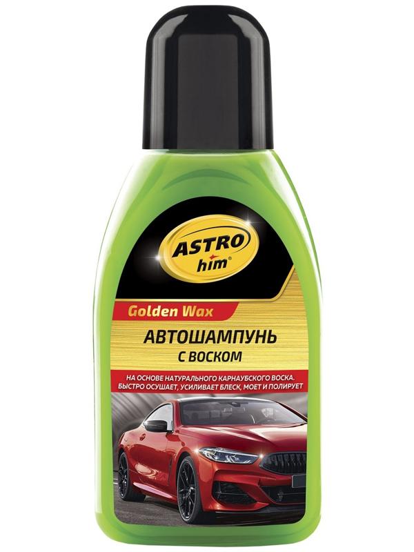 Шампунь Astrohim Golden Wax с воском карнауба, 250 мл, АС - 320